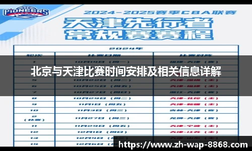 8868体育官网